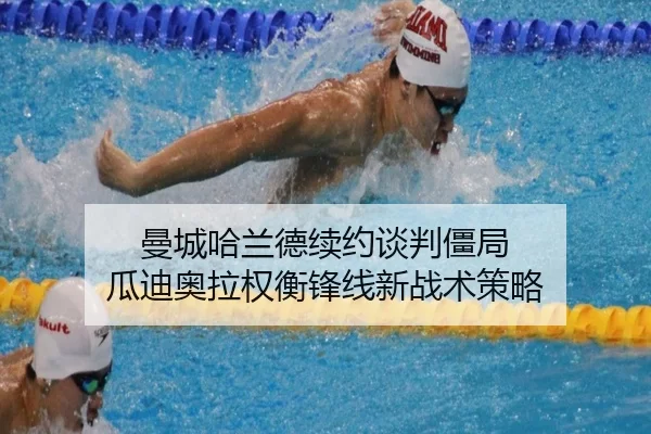 man-cheng-ha-lan-de-xu-yue-tan-pan-jiang-ju-gua-di-ao-la-quan-heng-feng-xian-xin-zhan-shu-ce-lve-2-506.jpg