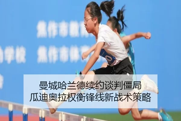 man-cheng-ha-lan-de-xu-yue-tan-pan-jiang-ju-gua-di-ao-la-quan-heng-feng-xian-xin-zhan-shu-ce-lve-3-160.jpg