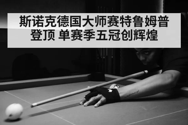 snooker match action