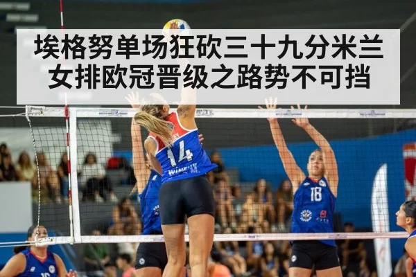 volleyball match action